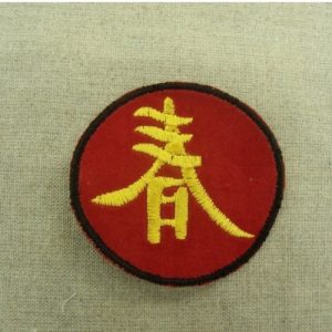 écusson japonais thermocollant rouge et jaune 6 cm
